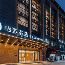怡致酒店(成都339天府熊猫塔电子科大建设北路地铁站店)