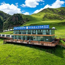 河它温泉太空营地(若尔盖店)