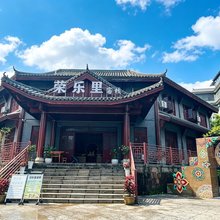 荣乐里客栈