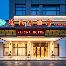 维也纳酒店(南昌红谷滩万达店)