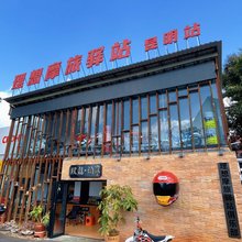 理想摩旅驿站