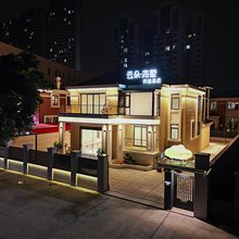 云朵海墅民宿