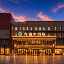 Welcome to青赣·城市甄选酒店(城北区青海藏文化博物院店)