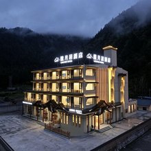 松潘揽月居酒店(黄龙景区店)