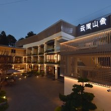 云盾山舍·溪山居