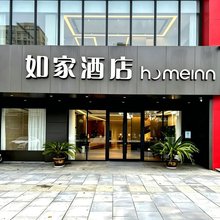 如家neo酒店(九江火车站店)