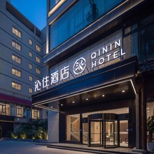 QININ HOTEL沁住酒店(西安电子科技大学太白南路地铁站店)