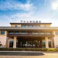 赣州中大朗园酒店(经开区万达国企中心店)