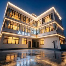 如院·山野游|Maplev·Lune·Sundew 美宿(九寨沟县城区店)