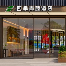 四季青藤(浙大宁波理工学院南高教园区地铁站店)