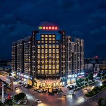 维也纳酒店(桂林高铁北站城北店)
