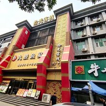 乌鲁木齐拾光客栈(美美MM购物中心自治区博物馆店)
