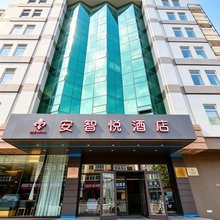 安智悦酒店(朝韩风情街丹东站店)