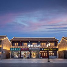 雅朵客栈·庭院式民宿(正定古城开元寺店)