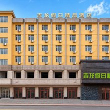 吉龙假日精品酒店(吉林火车站财富广场店)