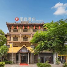 季枫酒店(西双版纳景洪泼水广场店)