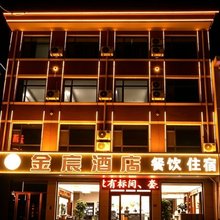 宁武金宸商务酒店