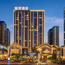 喆·菲酒店(泸州金融中心万象汇店)