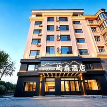 嘉荫屿森酒店(江边公园俄罗斯风情园店)