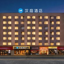 汉庭酒店(成都天府广场地铁站店)