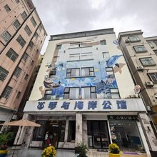 琴与海岸公馆(珠海长隆旅游度假区店)