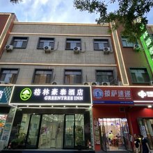 格林豪泰酒店(哈密火车站店)