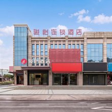 骏怡连锁酒店(荆州古城万达店)