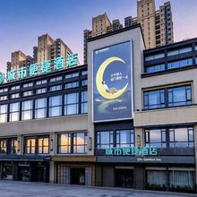 城市便捷酒店(荆州绿地海外滩吾悦广场店)