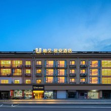 柚见·居安酒店(衢州高铁站万达广场店)