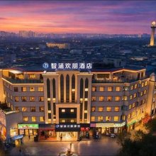 智涵欢朋酒店(喀什古城民族特色美食街国际会展中心店)