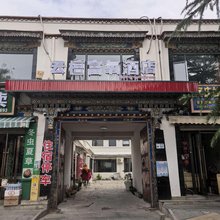 云檀富氧酒店