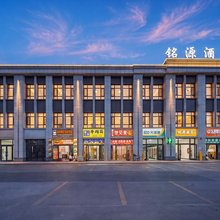 铭源酒店