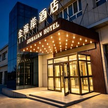 博乐金海岸酒店