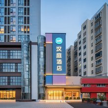 汉庭周口中州大道酒店