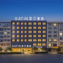 亚汀酒店(威宁彝族回族苗族自治县草海北坡生态公园滨海大道店)