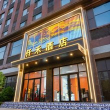 淄博仟禾酒店(八大局淄博站店)