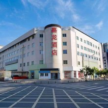 嘉龙宾馆(广元高铁站店)