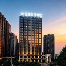 沁住酒店(江北机场中央公园光环花园城店)