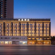 大同东信广场桔子水晶酒店