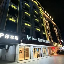 雅斯特美途酒店(崇左龙州县汽车站店)