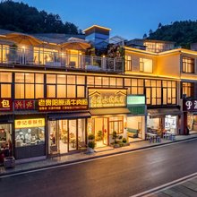 幽雅小栈民宿(雅关地铁站店)