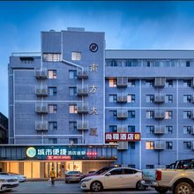 城市便捷酒店(柳州高铁火车站东广场店)