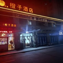 新昌橙子酒店