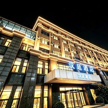 汉廷酒店(鄄城黄河大街店)