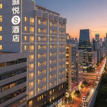 南昌八一广场滕王阁庭悦S酒店