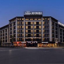 蔚印象设计师酒店(国际商贸城店)
