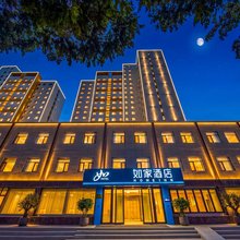 如家酒店·neo(西宁曹家堡国际机场平安店)