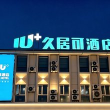 久居可酒店(二宫体育馆财经大学店)