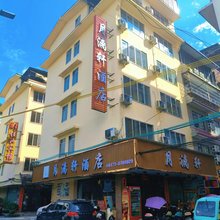 阳朔月漓轩酒店(西街店)