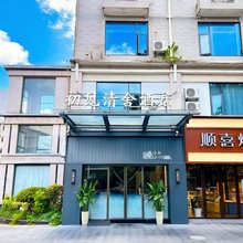 初见清舍酒店(屯溪老街店)